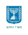 משרד החינוך